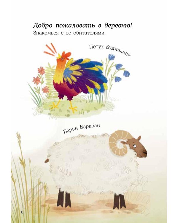 Цыпленок Желток. Арбузная катастрофа