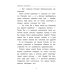Зимние истории: сказки зарубежных писателей. 2-е изд