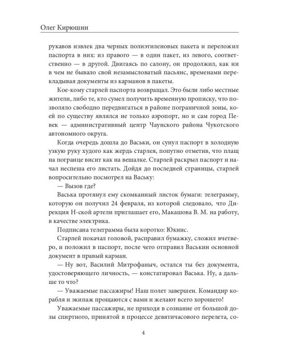 Летний пейзаж на фоне издыхающей коровы (зарисовки почти с натуры)