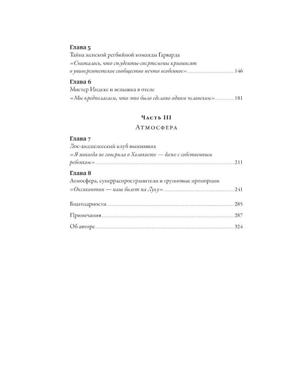 Переломный момент; Новый переломный момент (комплект их 2-х книг)