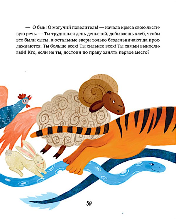 Большая книга новогодних сказок со всего света