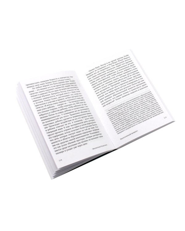 Переломный момент; Новый переломный момент (комплект их 2-х книг)