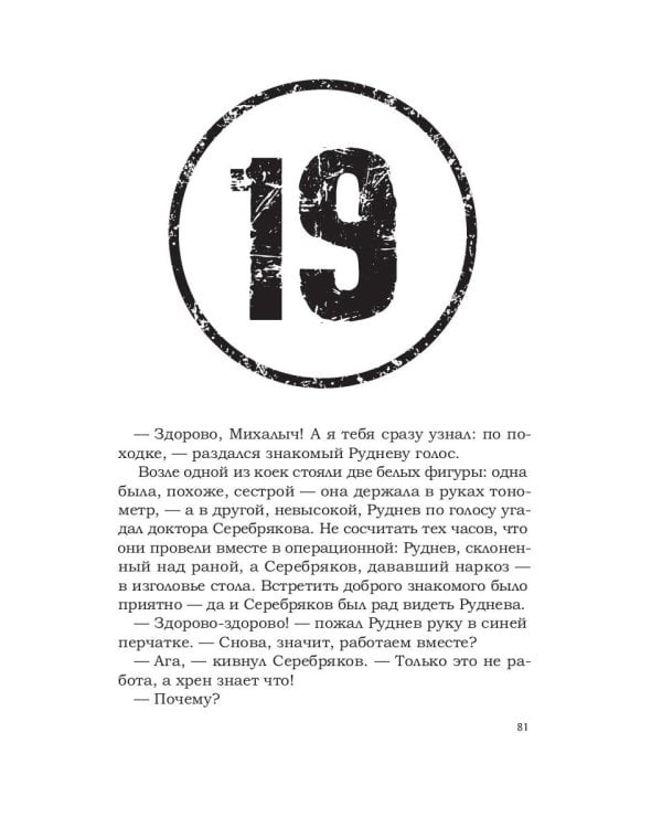 Красная зона