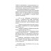 В поисках великой Ясы Чингис-Хана. Свод законов, которого не было