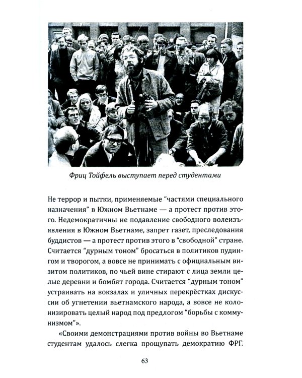 RAF, и особенно Ульрика Майнхоф