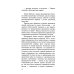 В поисках великой Ясы Чингис-Хана. Свод законов, которого не было