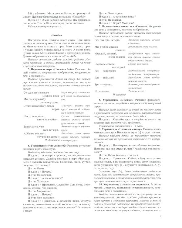 Обучение дошкольников рассказыванию по серии картинок (комплект из 4-х книг)
