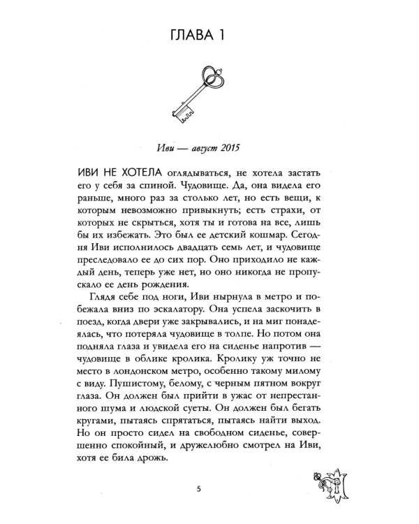 Отель "Белый осьминог"