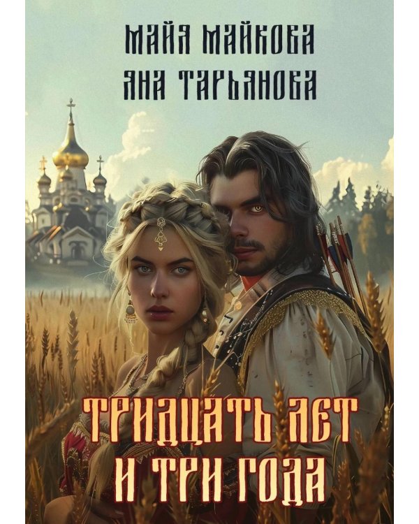 Тридцать лет и три года + подарок внутри (открытка)