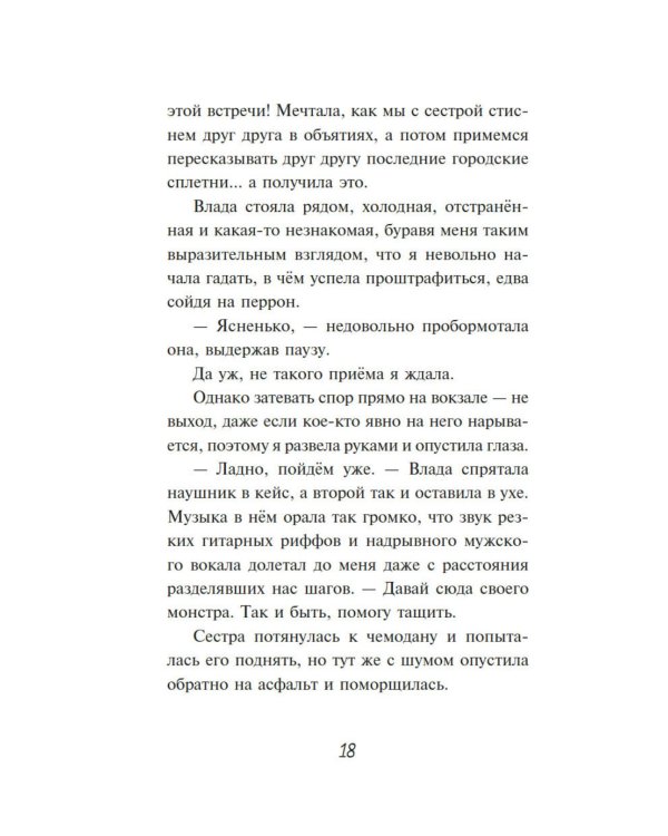 Тайна Русалочьей бухты: детектив