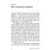 Переломный момент; Новый переломный момент (комплект их 2-х книг)