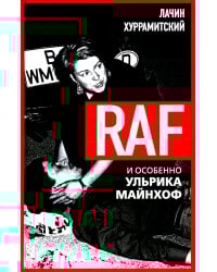 RAF, и особенно Ульрика Майнхоф