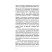 В поисках великой Ясы Чингис-Хана. Свод законов, которого не было