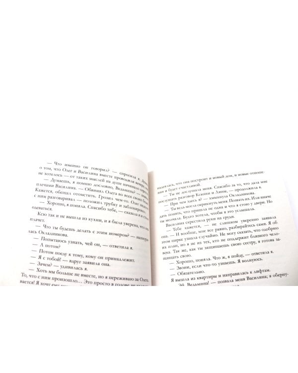 Восхитительная ведьма; Влюбленная ведьма (комплект из 2-х книг)