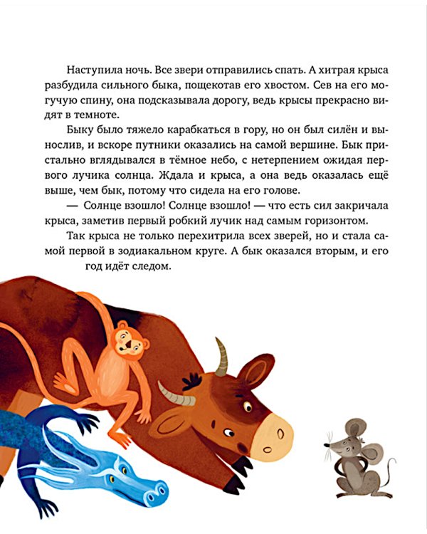 Большая книга новогодних сказок со всего света