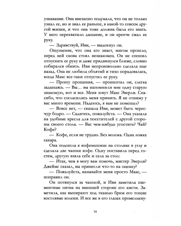 Отель "Белый осьминог"