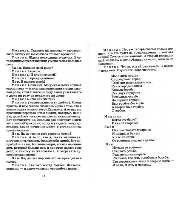Сказки