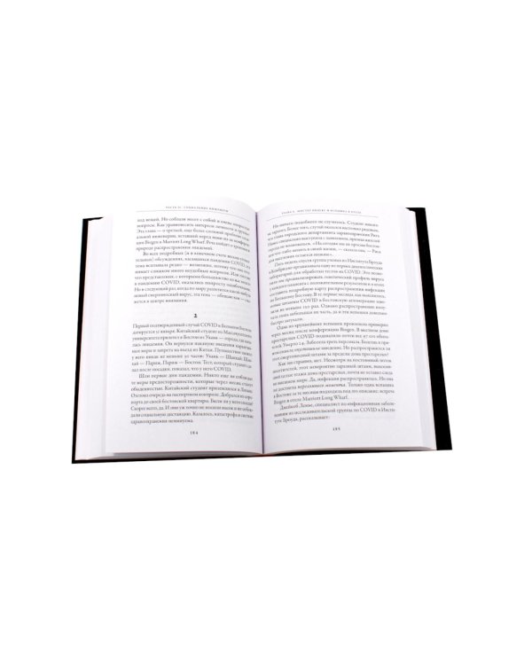 Переломный момент; Новый переломный момент (комплект их 2-х книг)