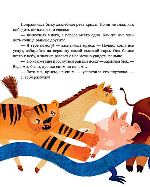 Большая книга новогодних сказок со всего света