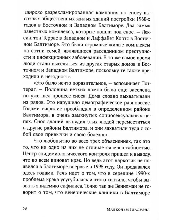 Переломный момент; Новый переломный момент (комплект их 2-х книг)