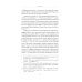 Переломный момент; Новый переломный момент (комплект их 2-х книг)