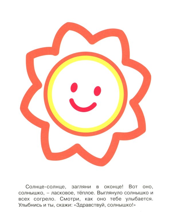 Первые раскраски для малышей (Комплект из 3-х книг)