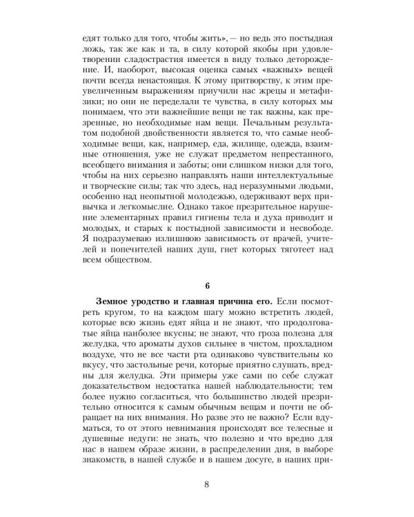 Странник и его тень