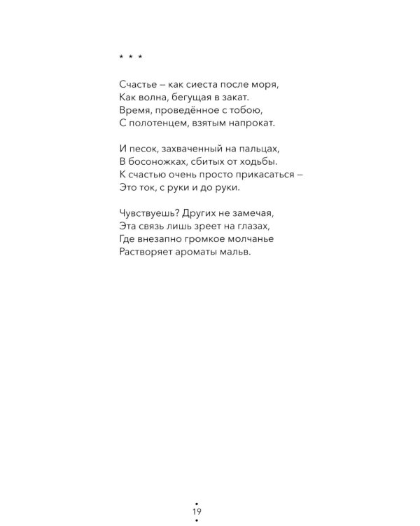 Залиловело. Стихотворения