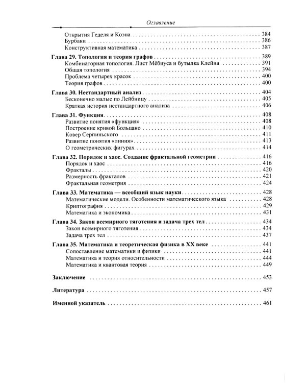 Математика древняя и юная