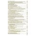 ГК РФ. Части 1, 2, 3 и 4: текст с изменениями и дополнениями на 2 февраля 2020 г.