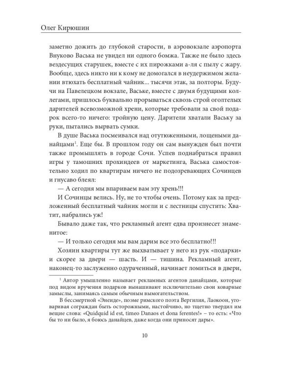 Летний пейзаж на фоне издыхающей коровы (зарисовки почти с натуры)