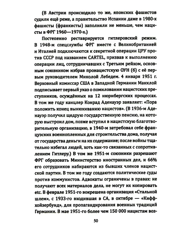 RAF, и особенно Ульрика Майнхоф