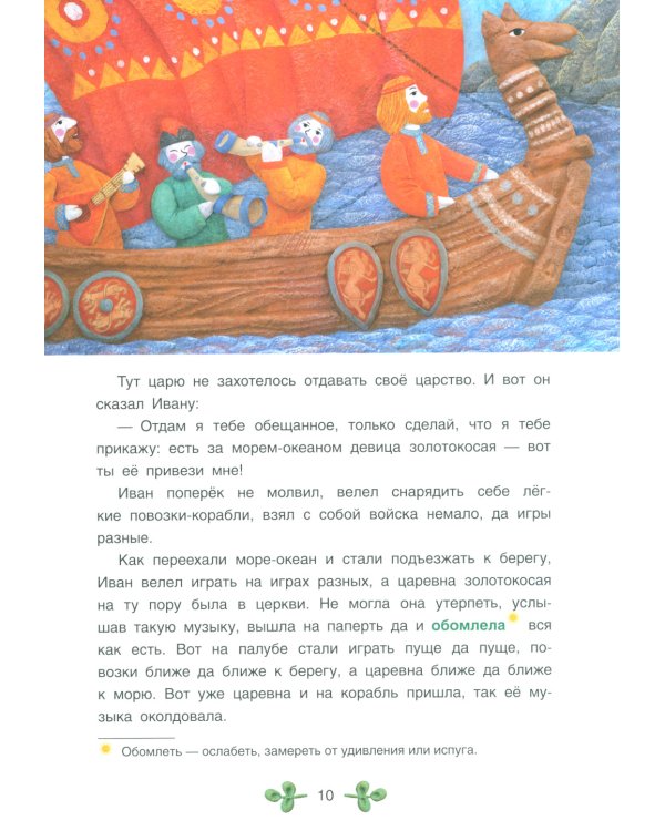 Вятские сказки