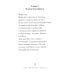 Неведомому чаду. Деятельные и созерцательные слова (обретенны в переписке)