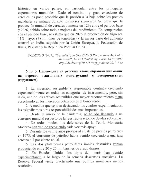 Испанский язык: Учебное пособие по экономическому переводу: уровни B2-C1. 5-е изд., доп.и расшир