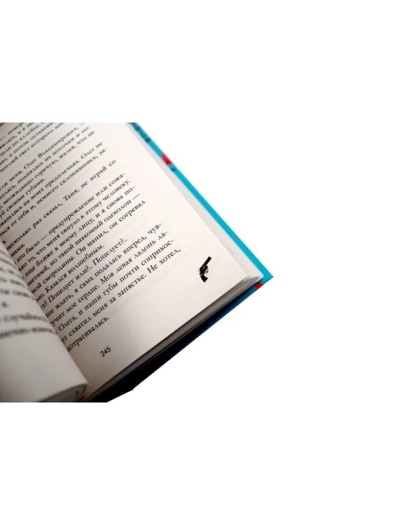 Восхитительная ведьма; Влюбленная ведьма (комплект из 2-х книг)