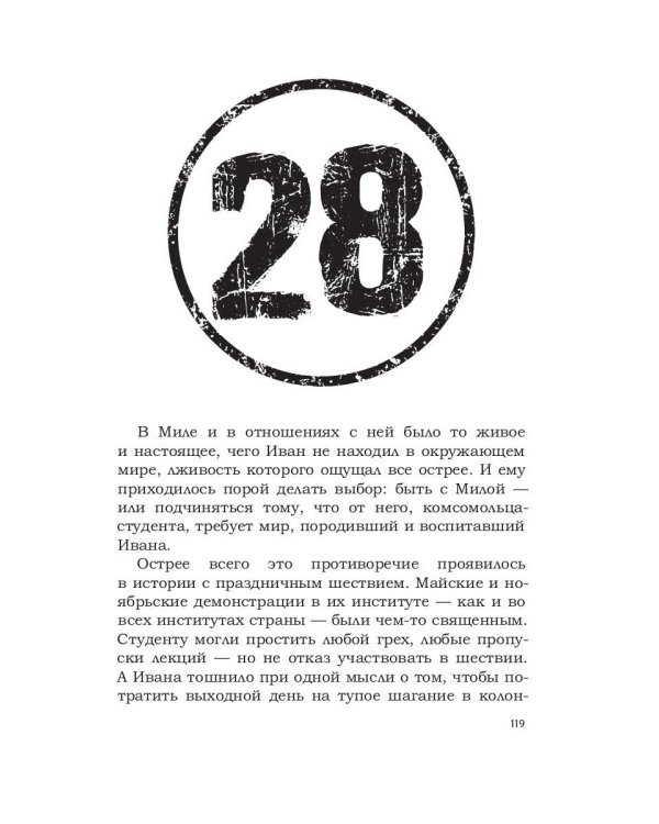 Красная зона