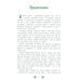Сказки народов России Вятские сказки