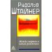Между смертью и новым рождением Между смертью и новым рождением