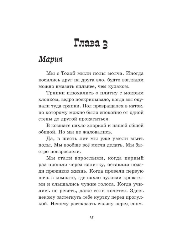 Дополнительное изображение книги «Ты - моя команда»