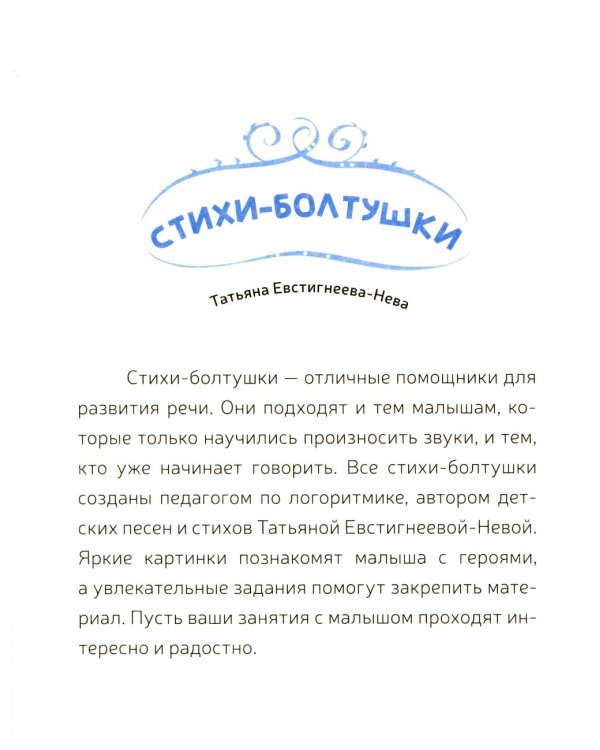 Первая книга малыша
