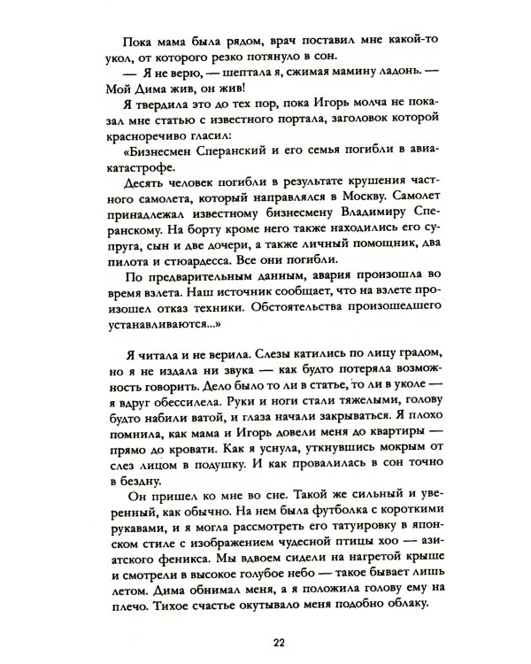 По осколкам твоего сердца подарочное", "Твое сердце будет разбито": комплект книг Анны Джейн