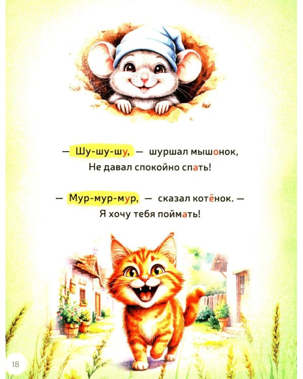 Первая книга малыша