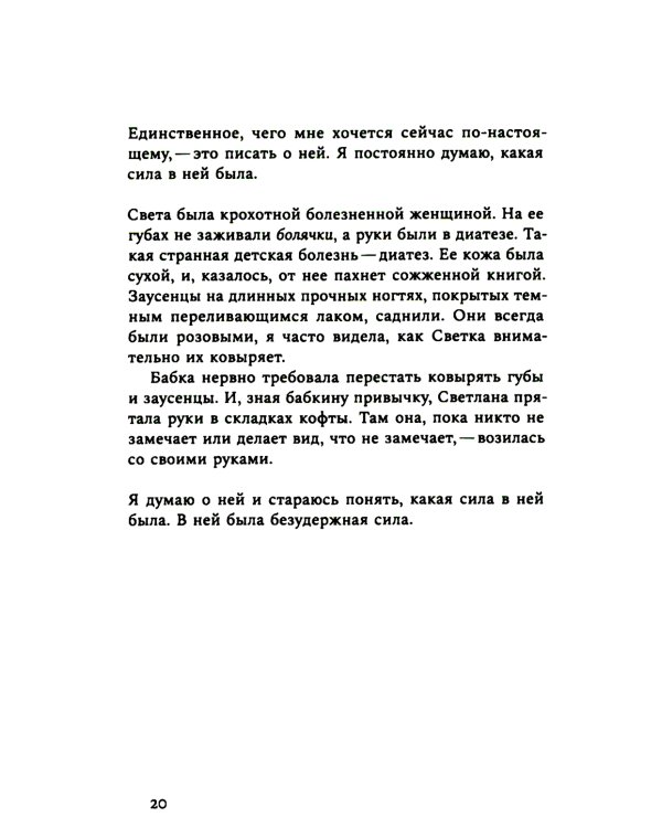 Роза. 2-е изд., испр