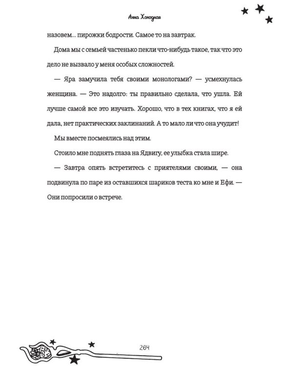 Как правильно праздновать совершеннолетие