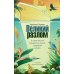Великий разлом: роман