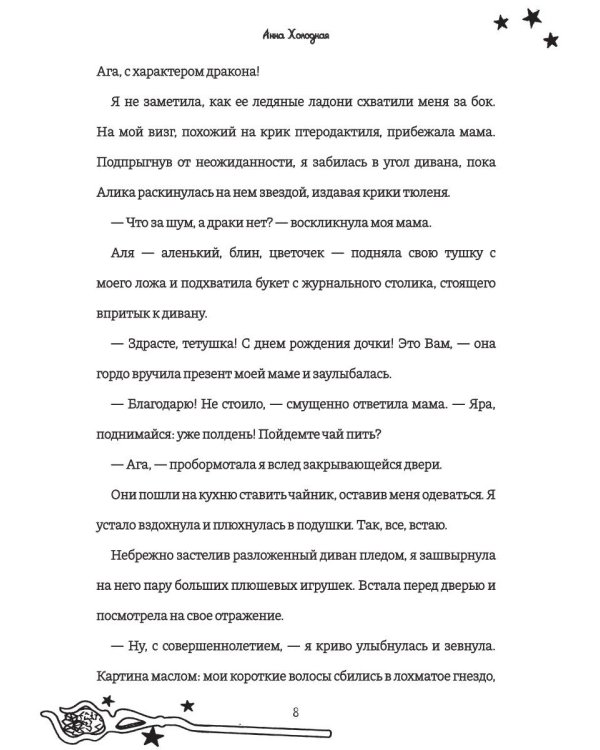 Как правильно праздновать совершеннолетие