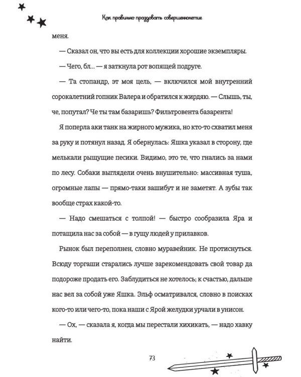 Как правильно праздновать совершеннолетие