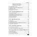 ИИ-ассистенты на Python: применяем LLM, GPT, RAG на практике + виртуальный диск с готовыми ботами и примерами