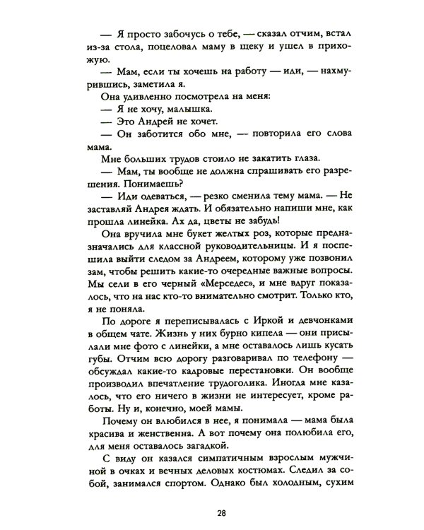 По осколкам твоего сердца подарочное", "Твое сердце будет разбито": комплект книг Анны Джейн